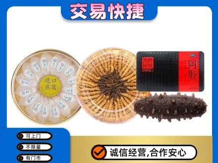 江门礼品回收.jpg