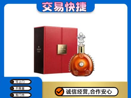 江门洋酒回收路易十三.jpg