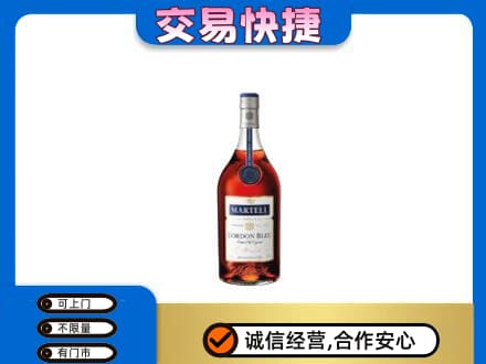 江门洋酒回收马爹利蓝带.jpg