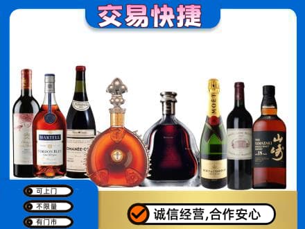 江门洋酒回收店.jpg