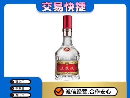江门名酒回收五粮液8代.jpg