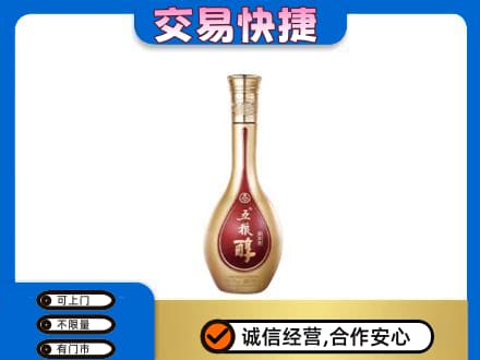 江门名酒回收五粮醇.jpg