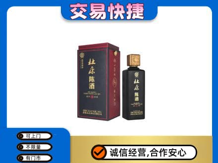 江门回收杜康