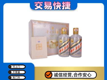 江门茅台回收茅台礼盒.jpg