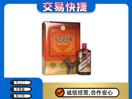 江门茅台回收电话.jpg